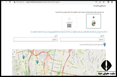 نحوه خرید اینترنتی بیمه تکمیلی ملت